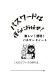 画像3: パスワードは僕らにお任せ！:楽しい！便利！パスワードノート